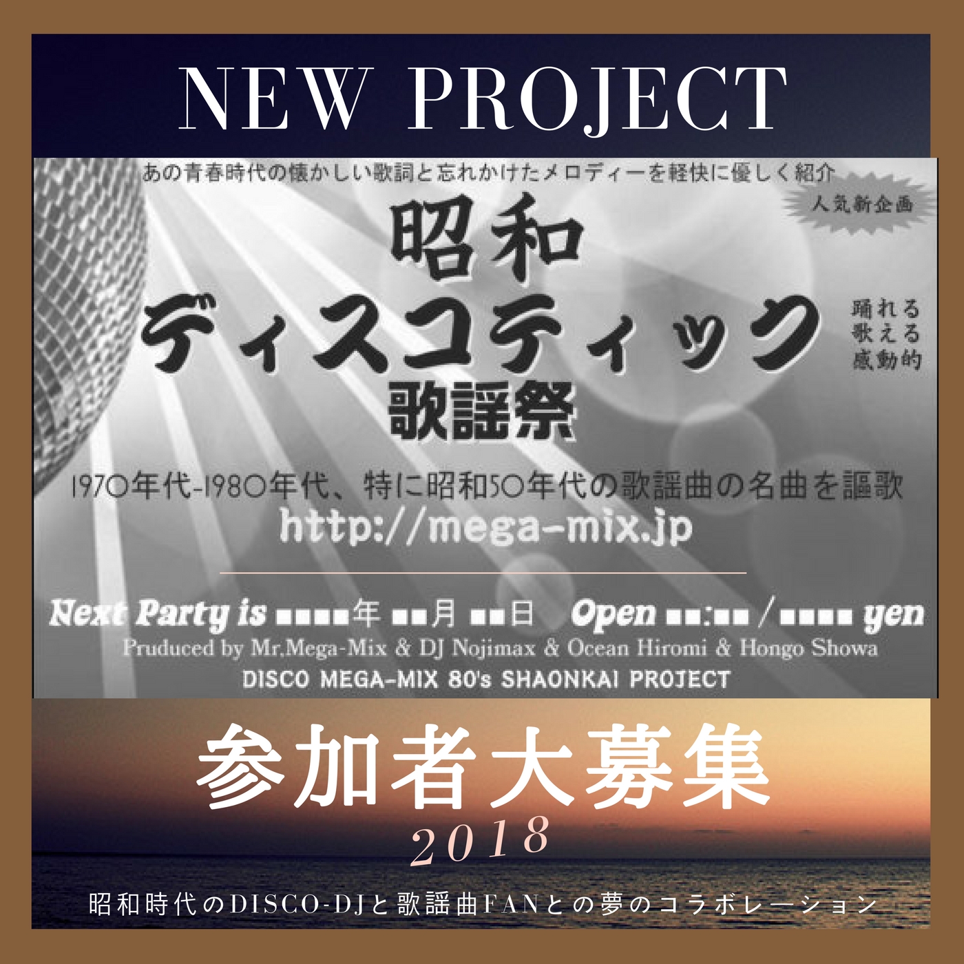 昭和歌謡曲イベント開催前の画像